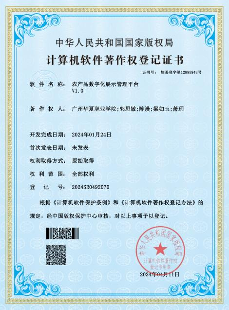 科普惠民 10名大学生学以致用，助力广州现代农业数字转型