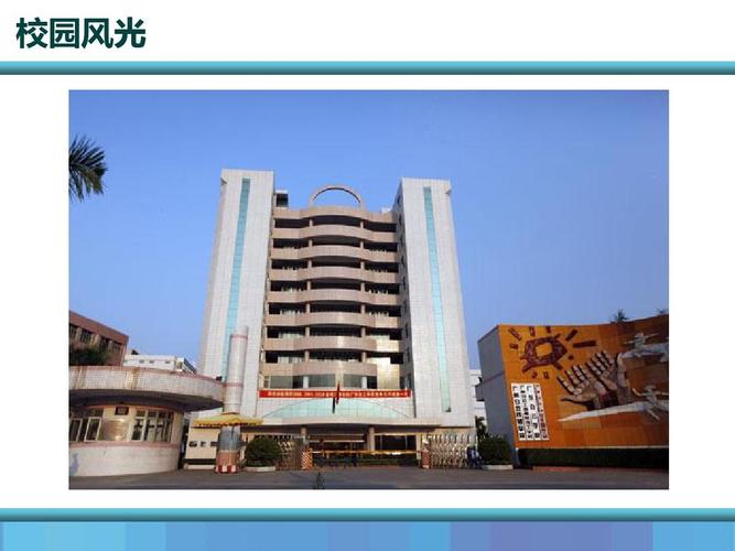 广州市计算机学校2013春季招生专业介绍ppt